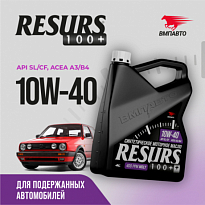 ВМПАВТО Масло моторное синтетическое RESURS 100+ SL/CF A3/B4 10W-40 ВМП9298 канистра 4л